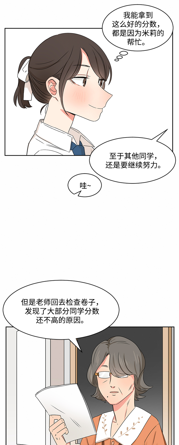 第33话13