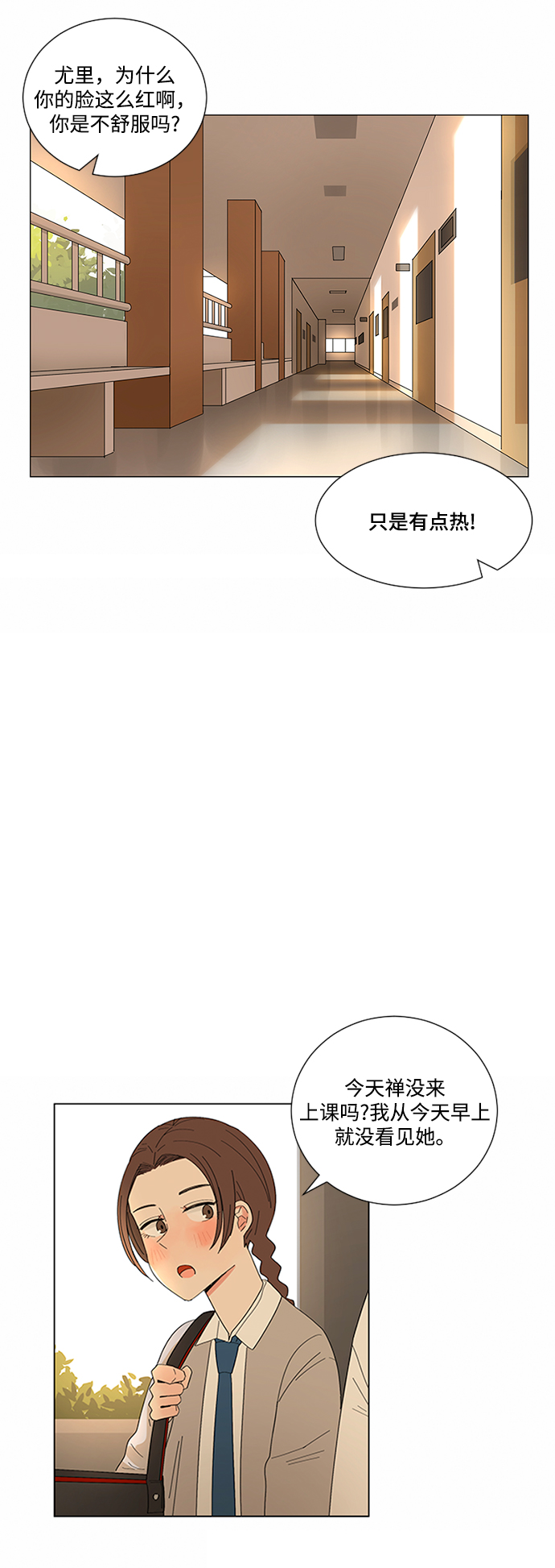 第16话33