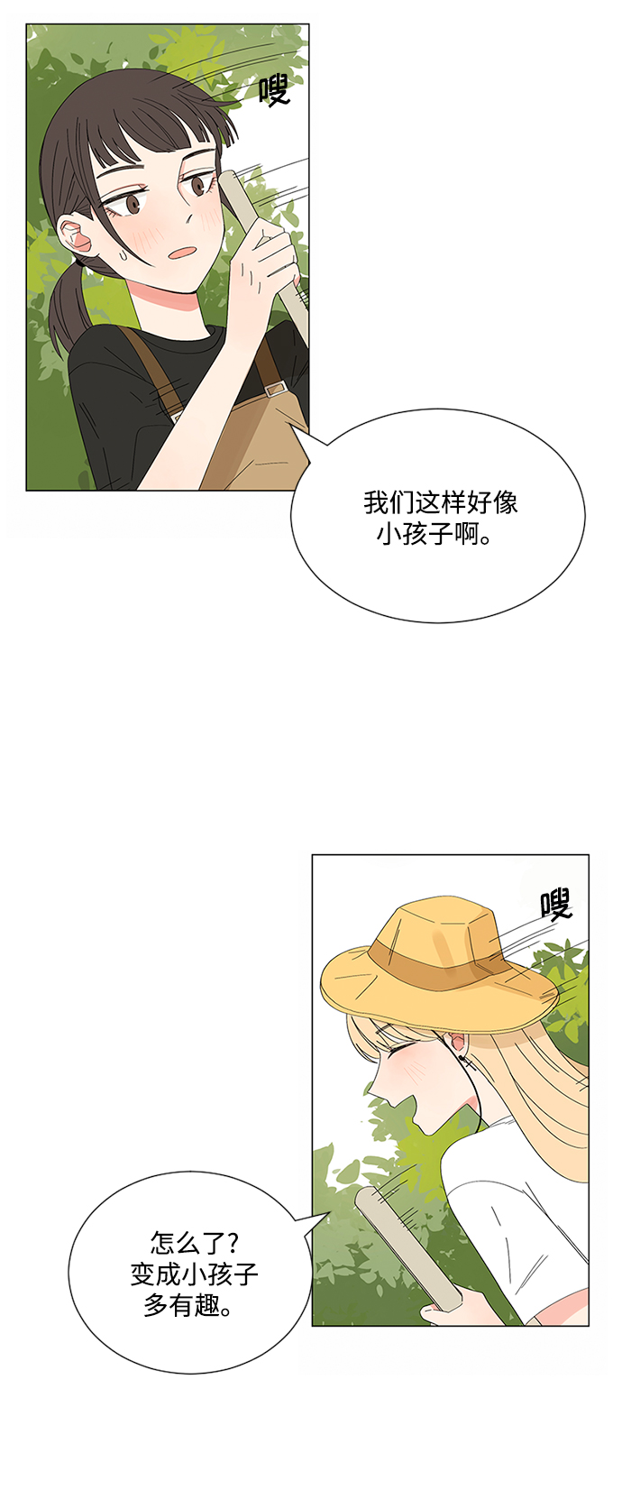 第24话14