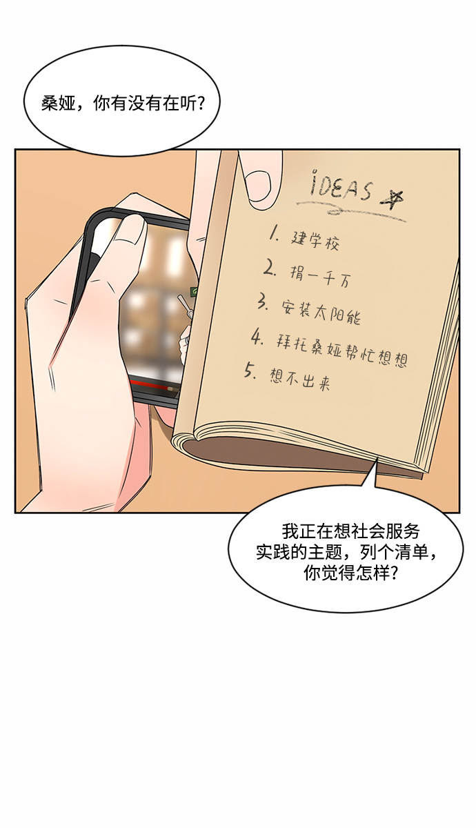 第33话20