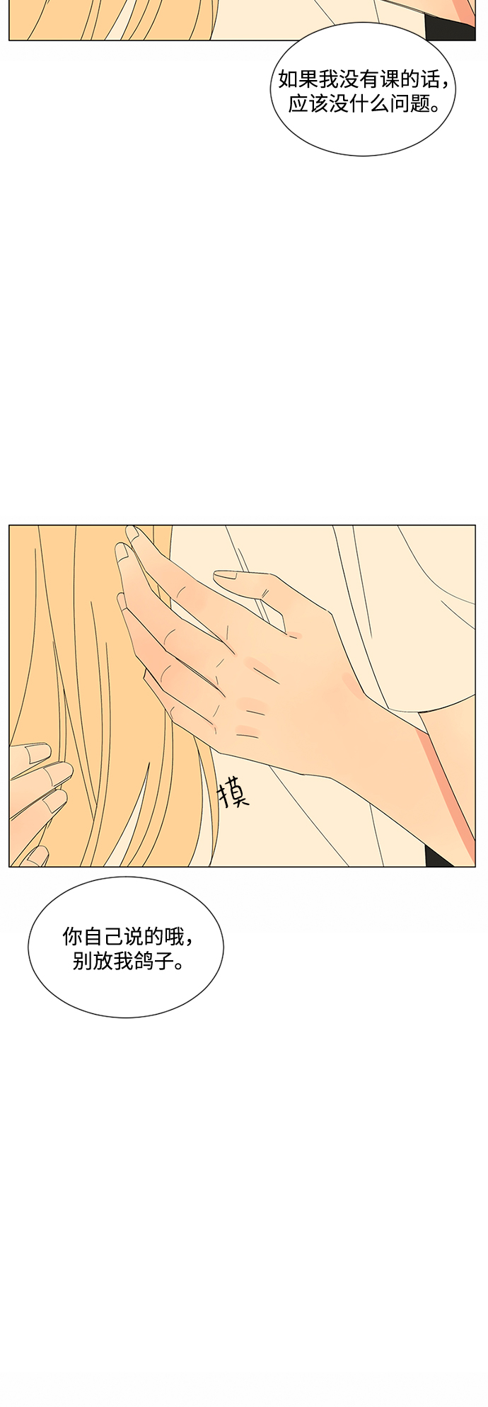 第25话52