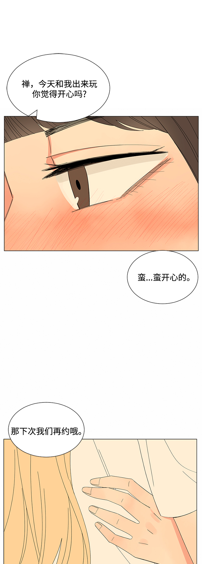 第25话47