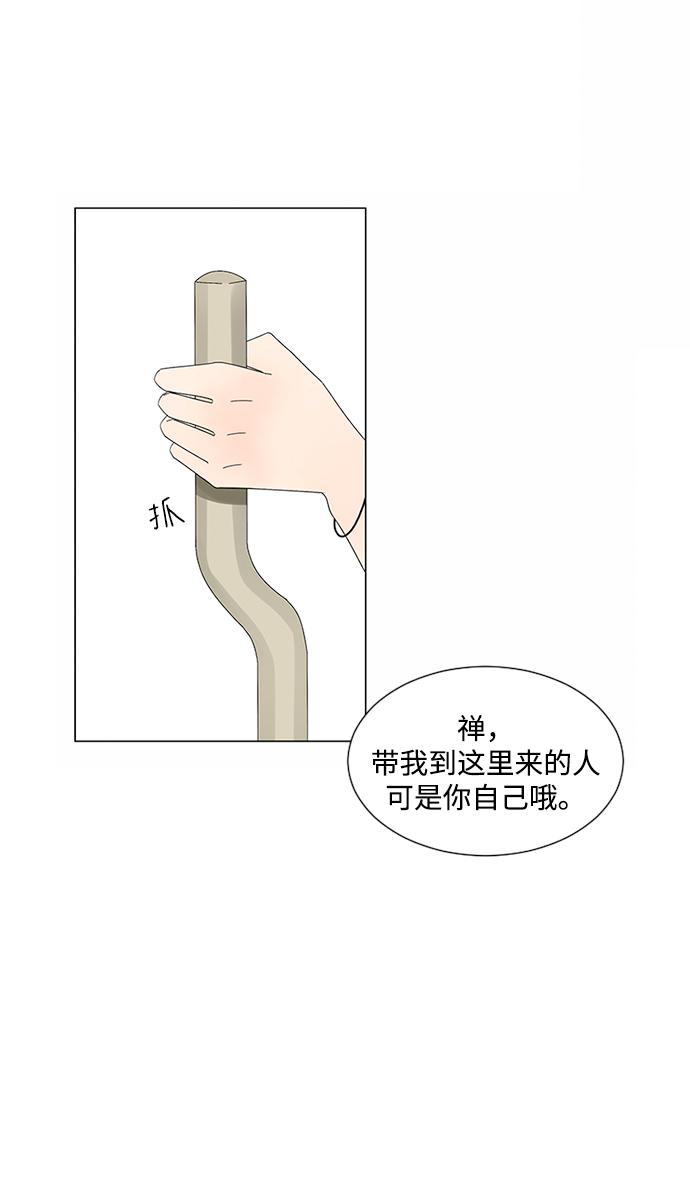 第24话12