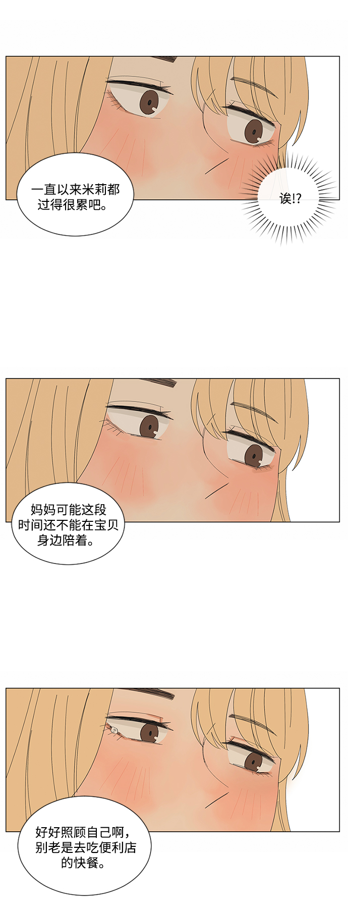 第15话67