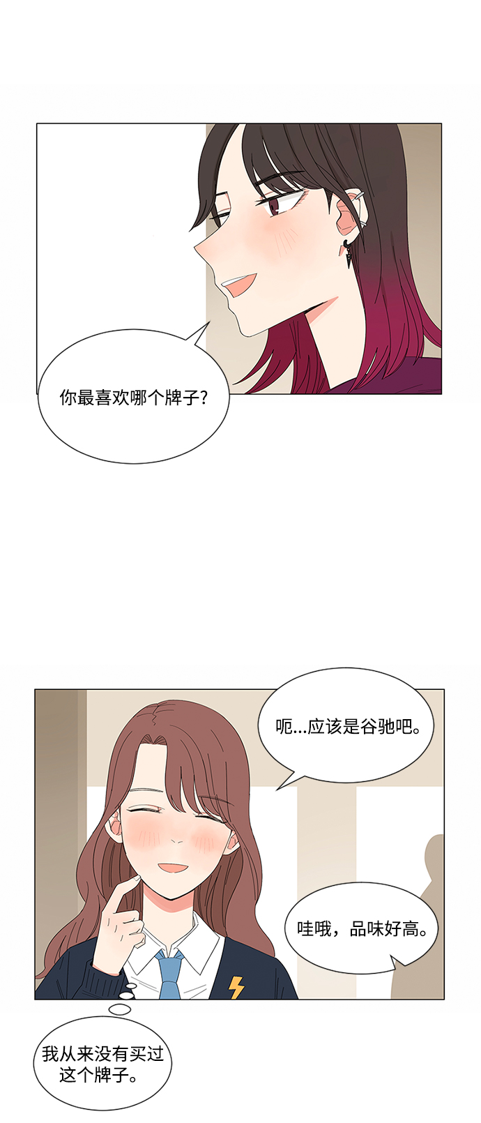第21话44