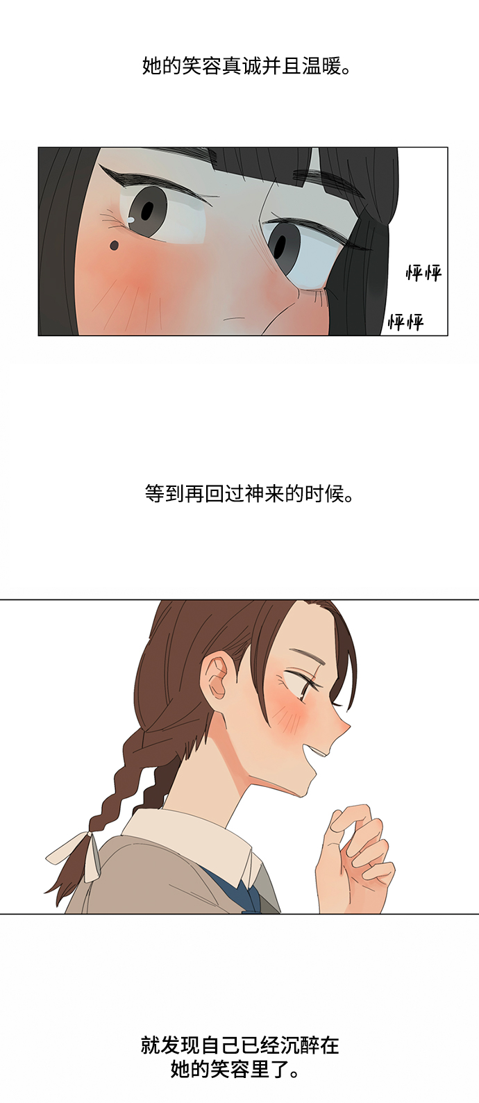 第5话15