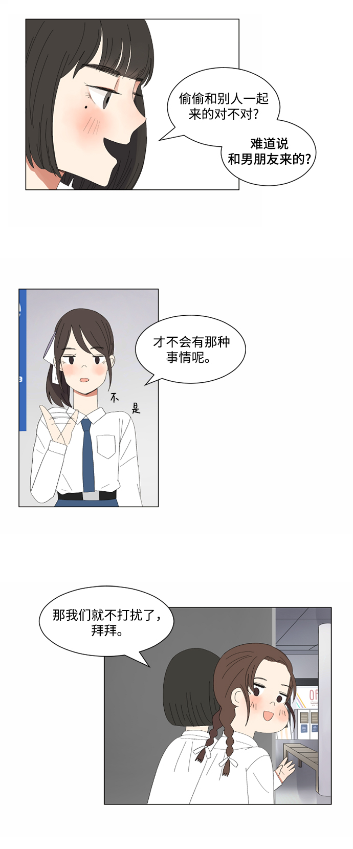 第3话3