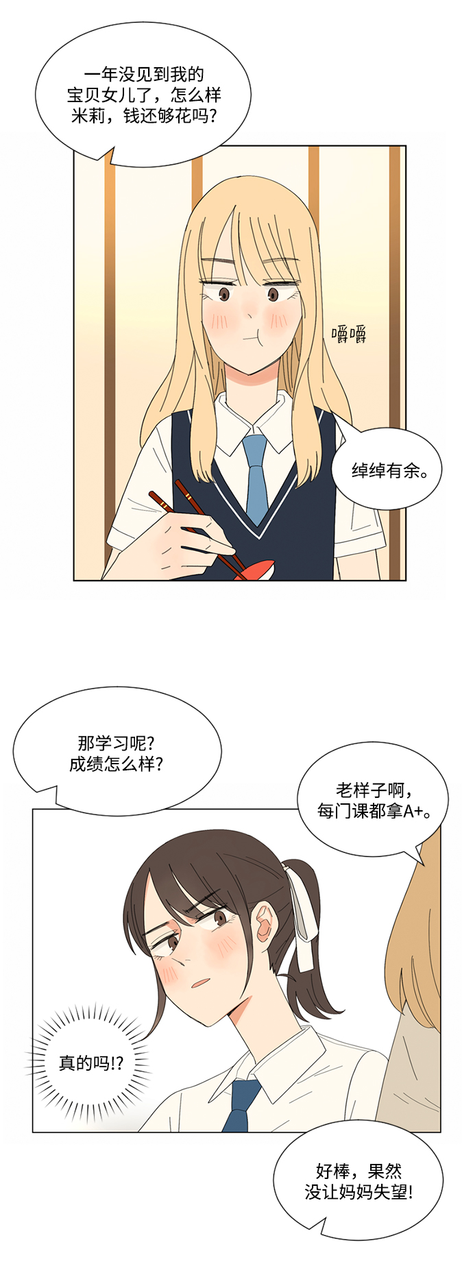 第9话3