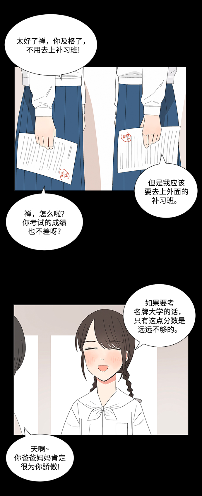 第20话6