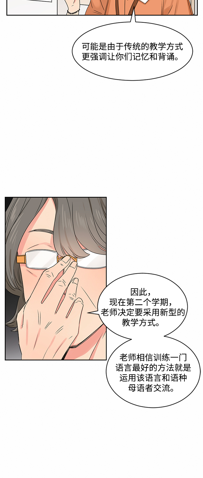 第33话14