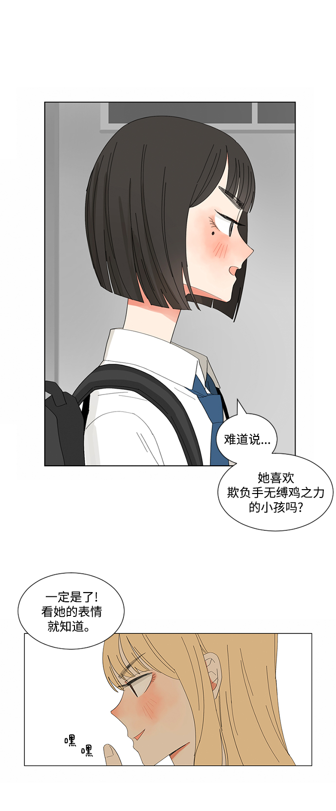 第5话24