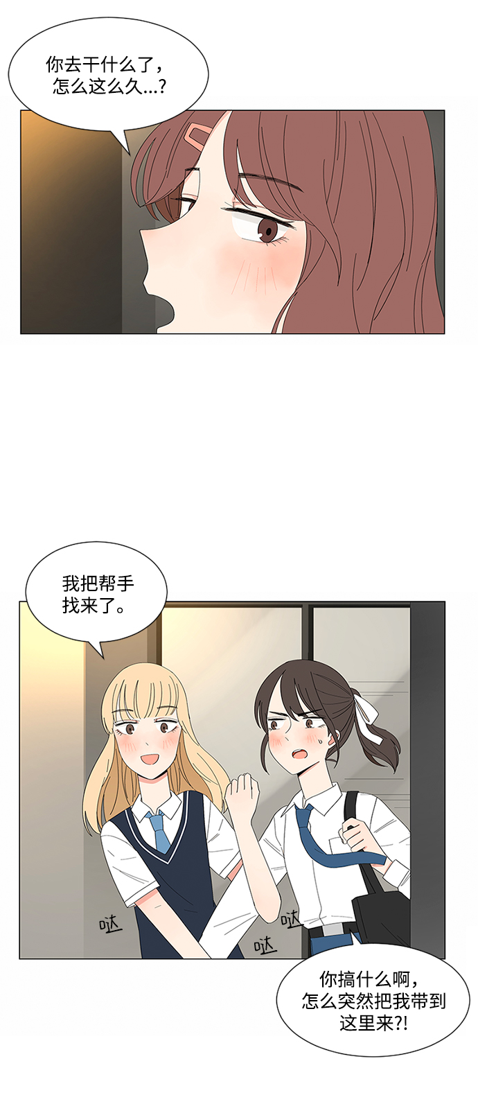 第18话29