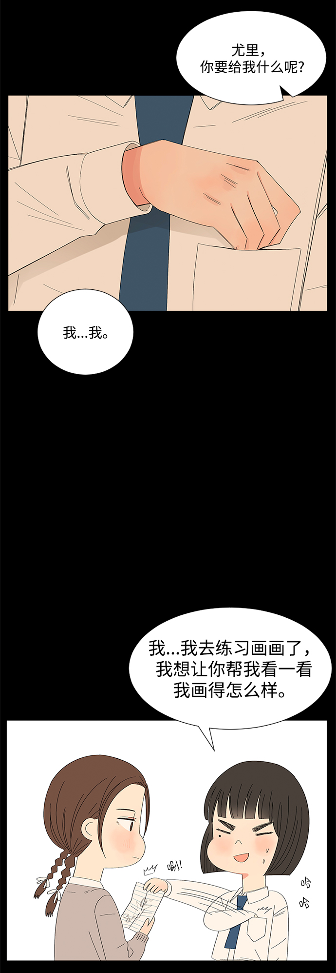 第26话18