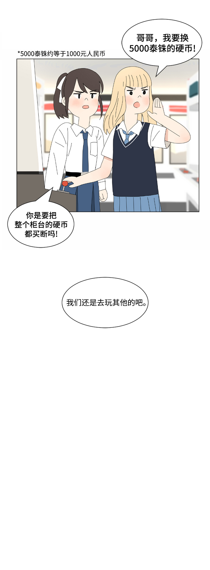 第3话29