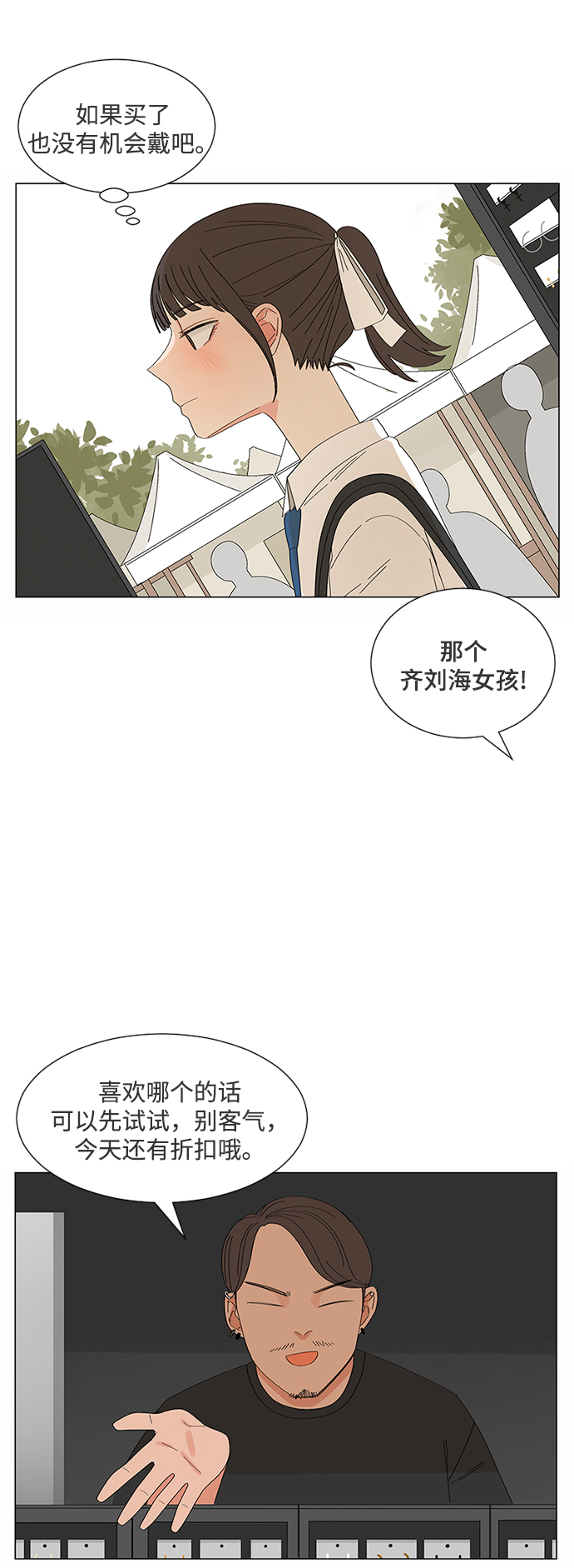 第23话33