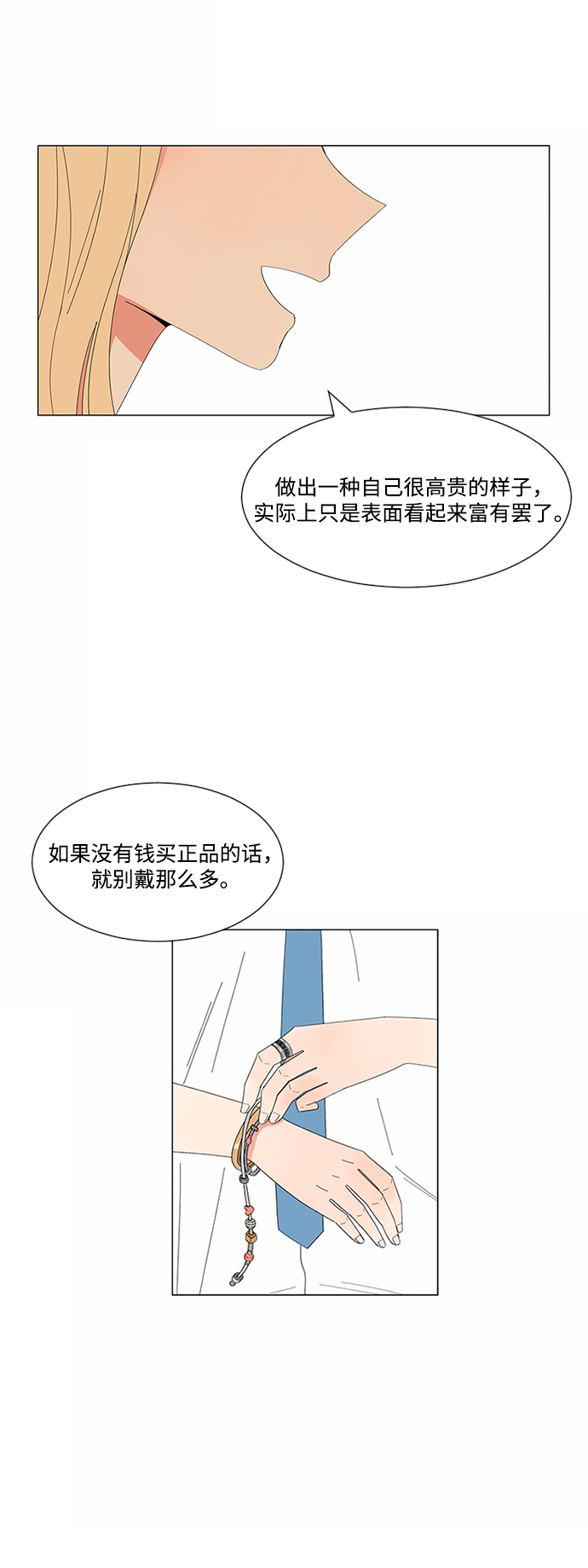第21话65