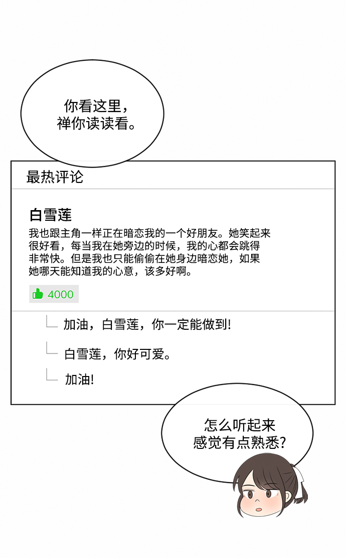 第38话24