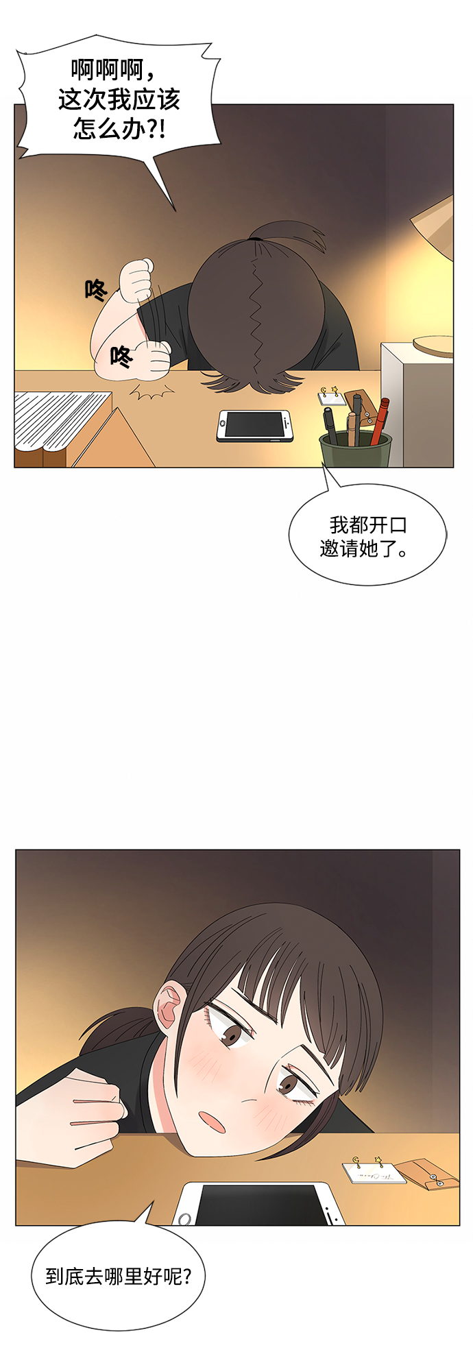 第23话75