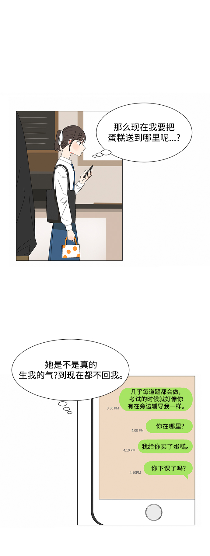 第30话39