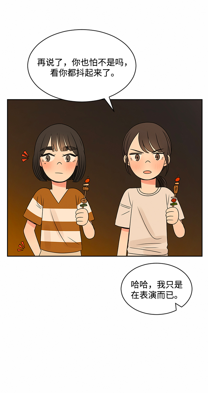 第31话83