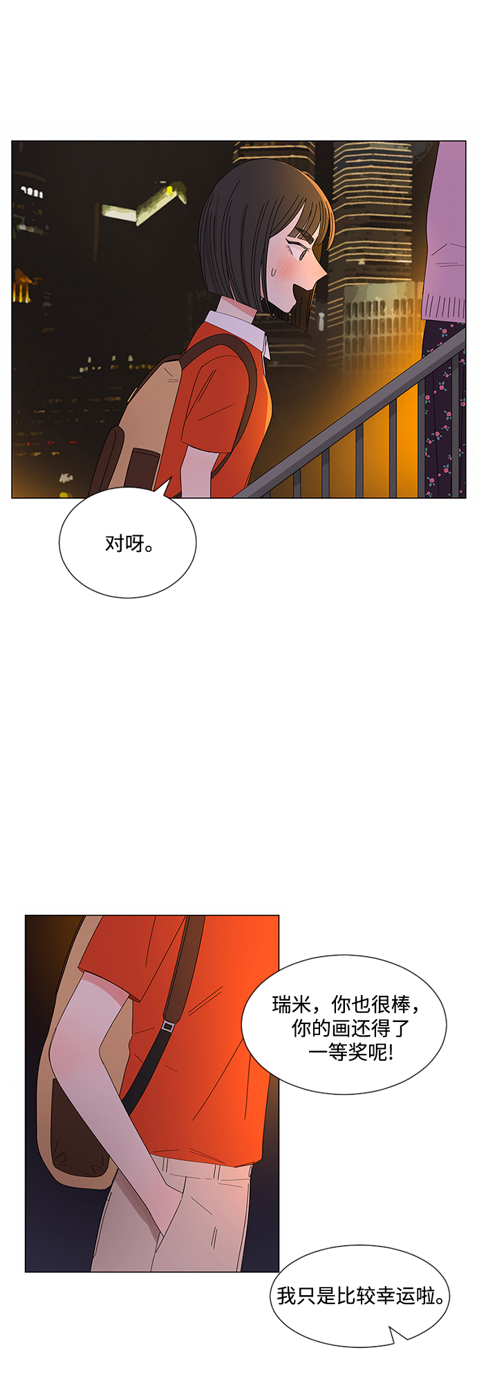 第28话71