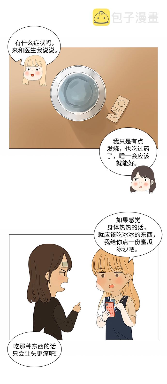 第17话8