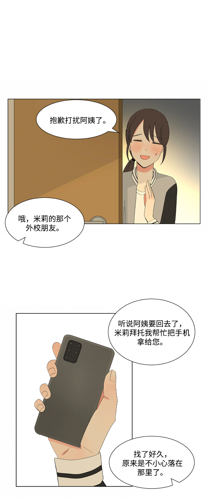 第15话43