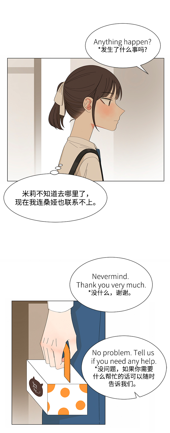 第30话46