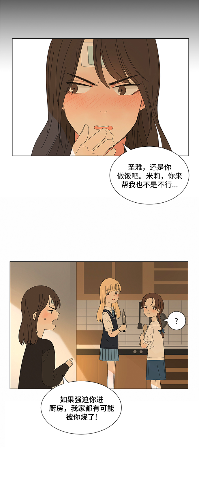 第17话13
