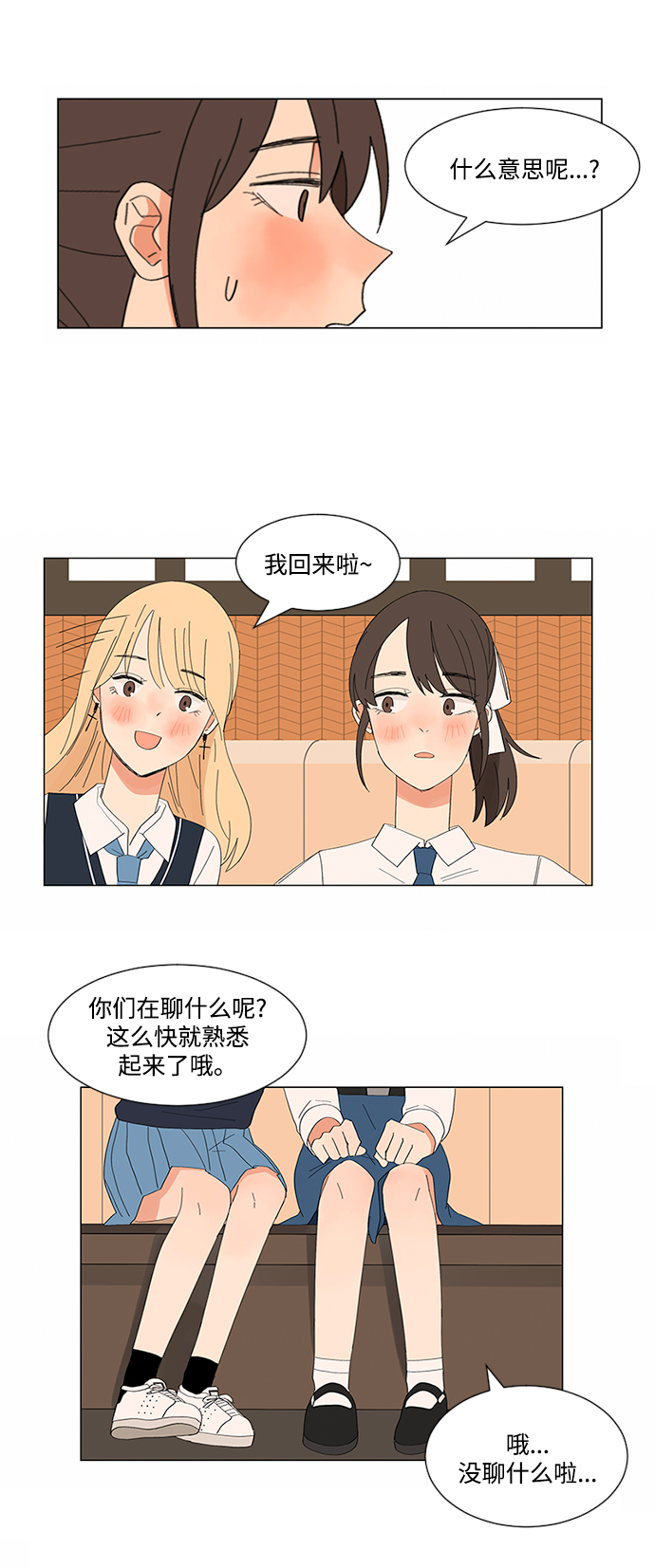 第8话5