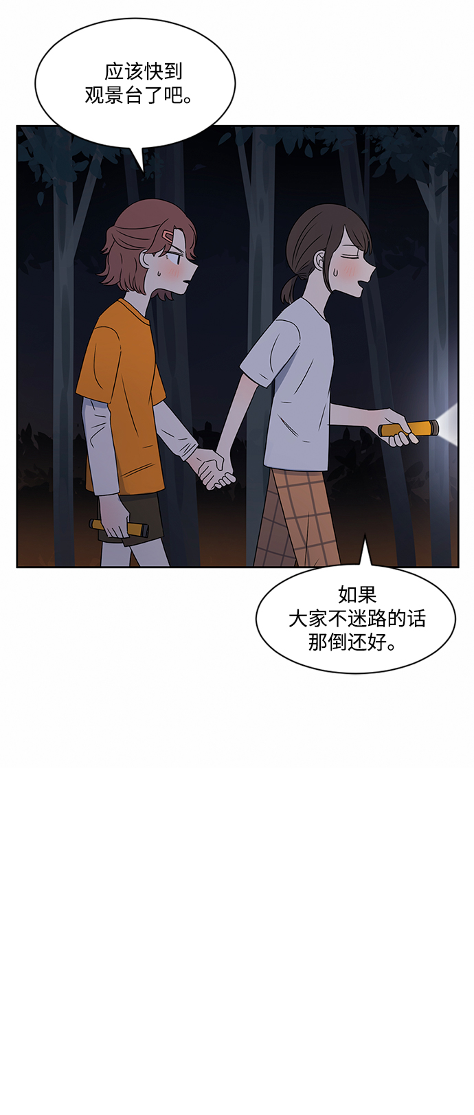 第32话38
