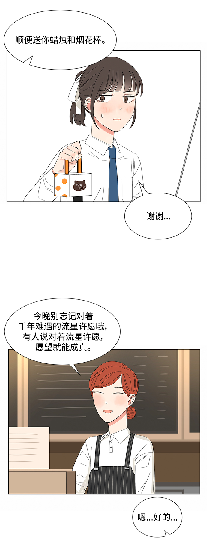 第30话38