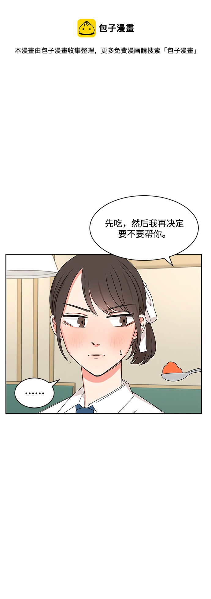 第33话53