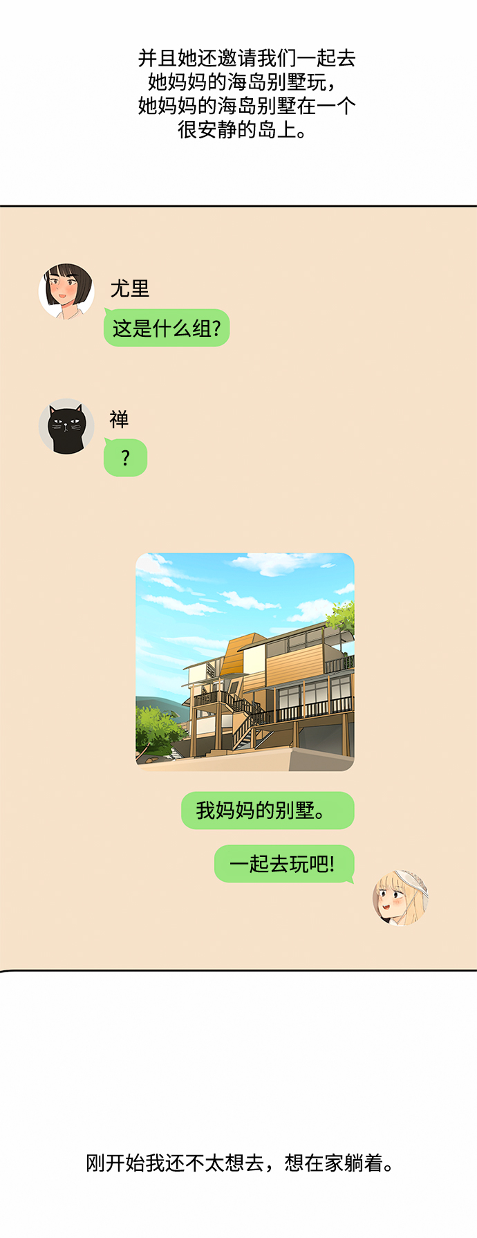 第31话11