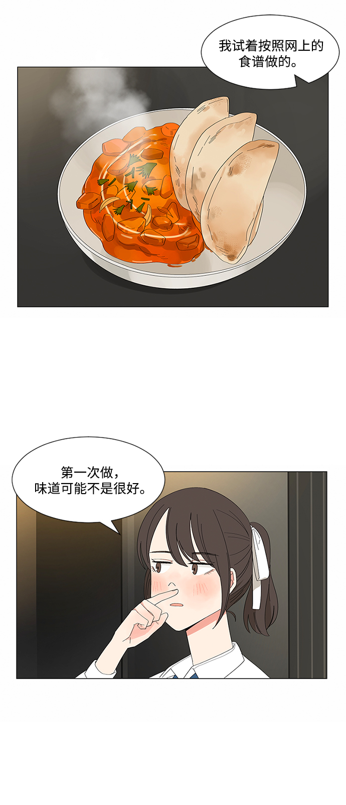 第18话42