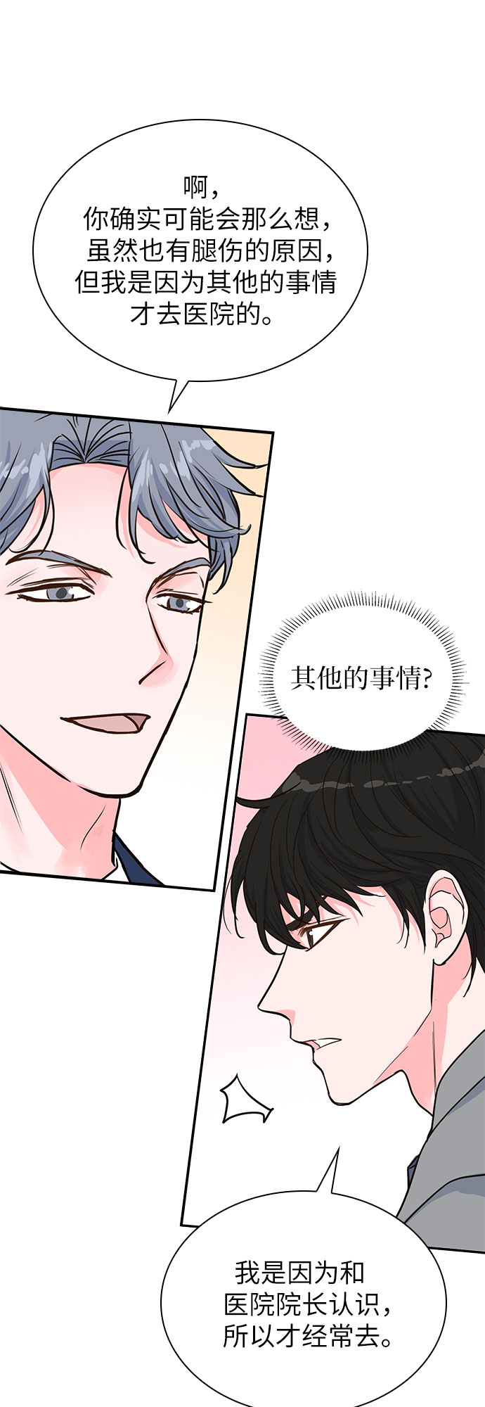 第33话35