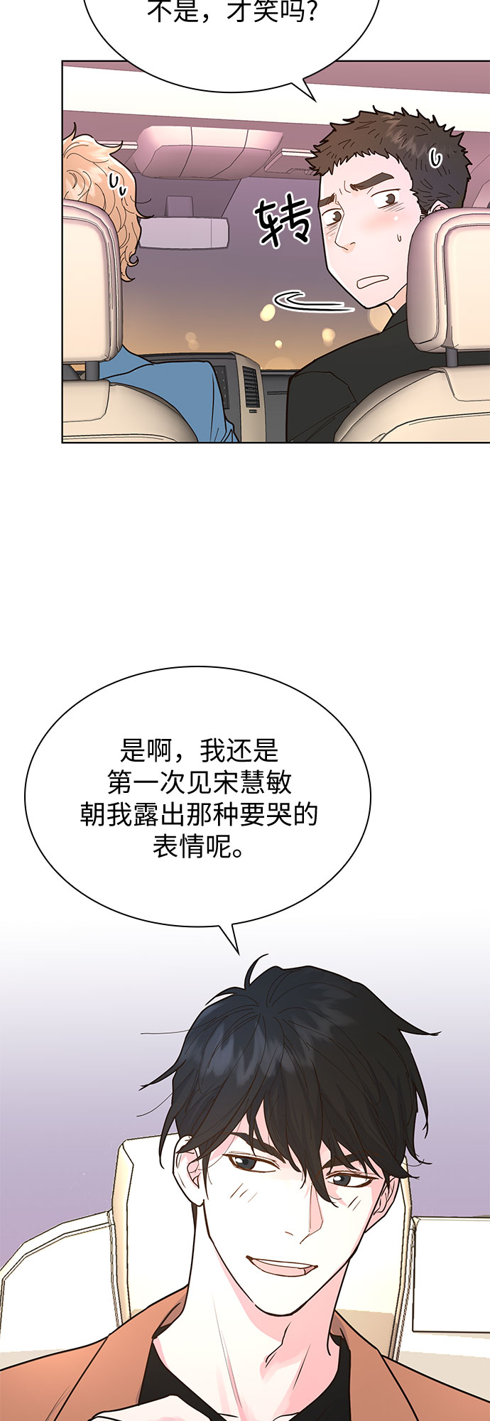 第14话8