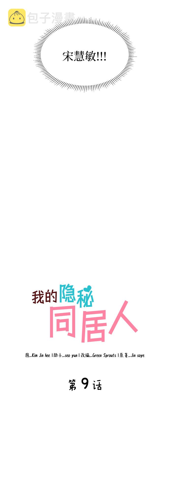 第9话1