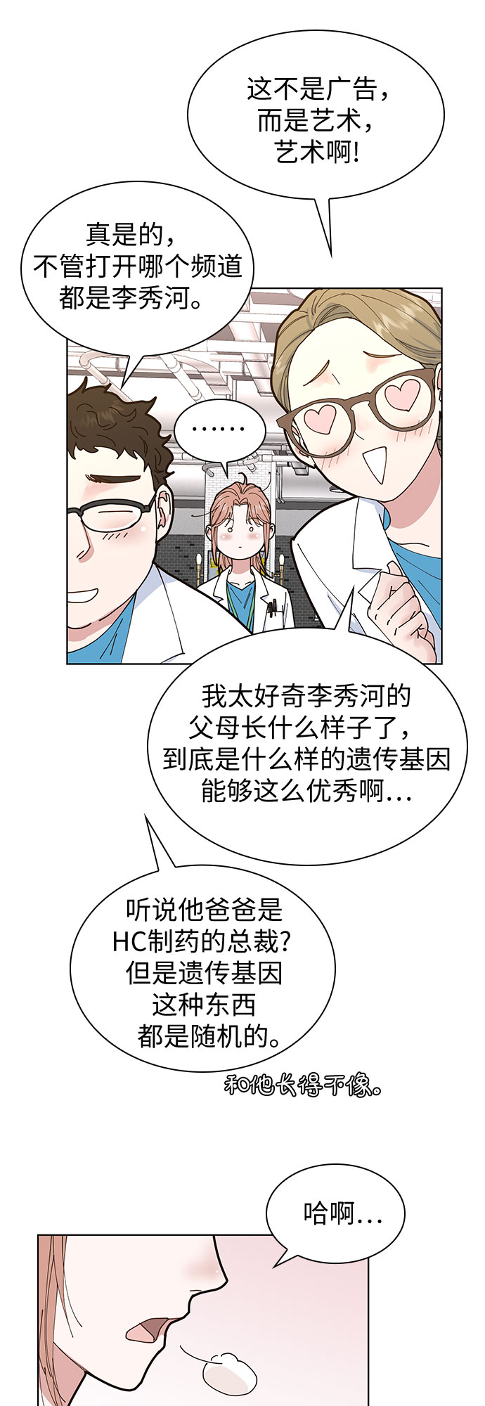 第5话28