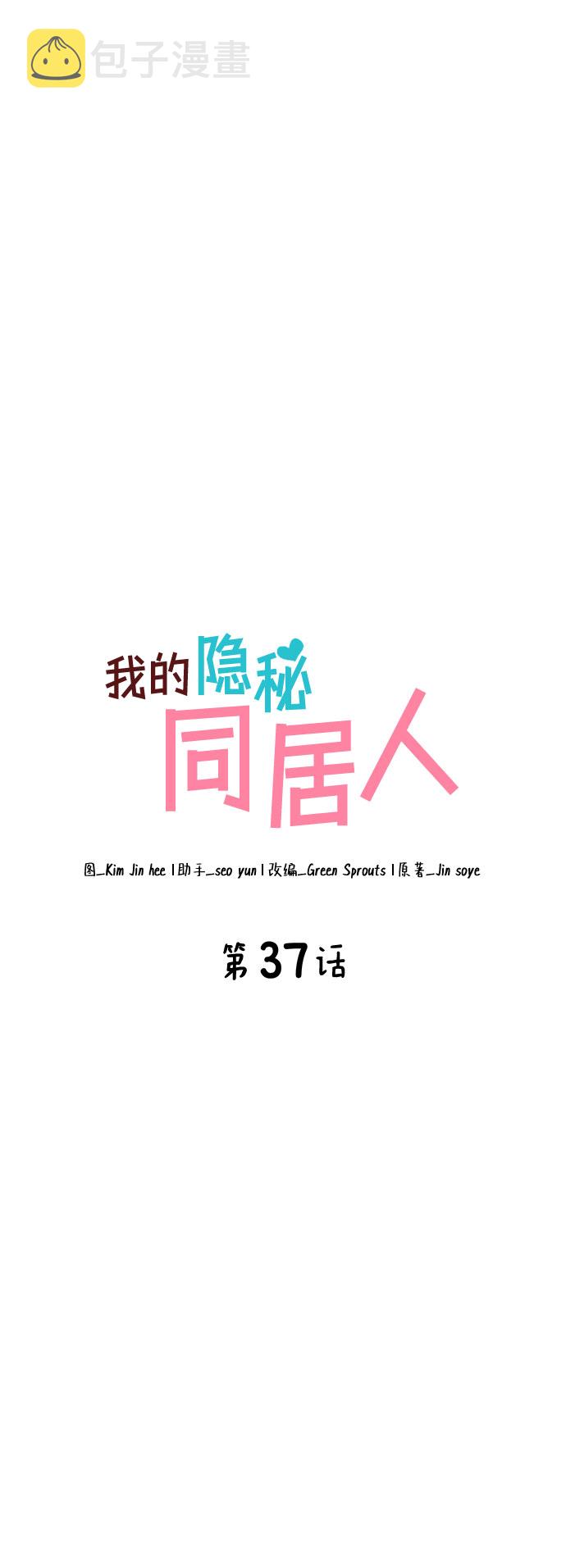 第37话12