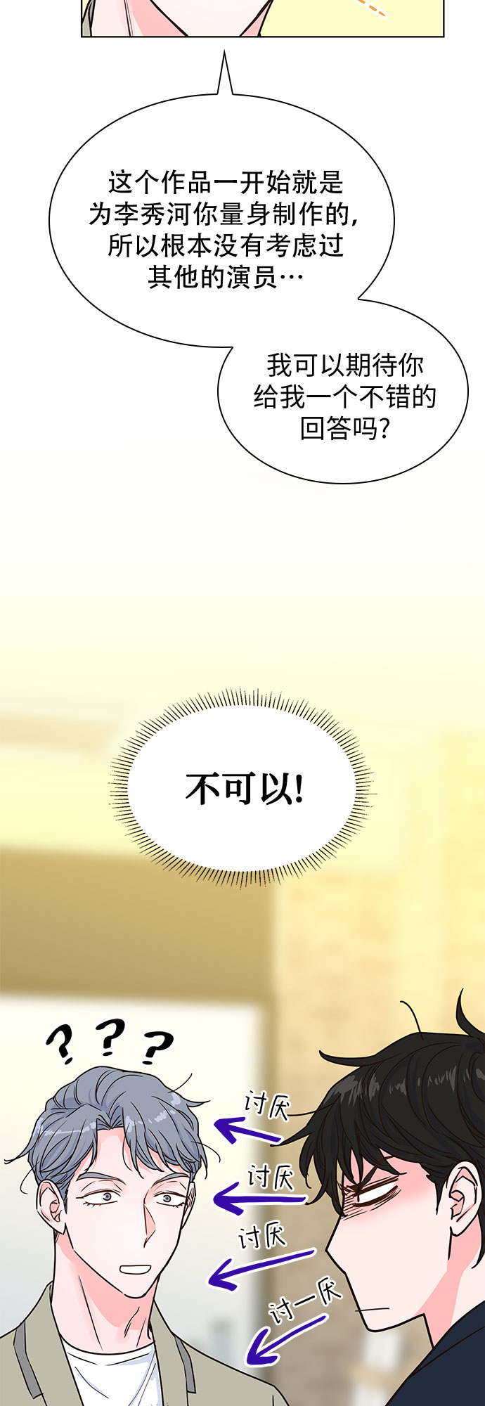 第18话19