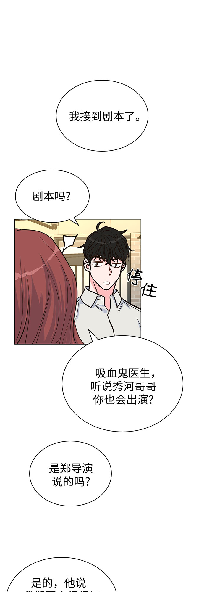 第37话3