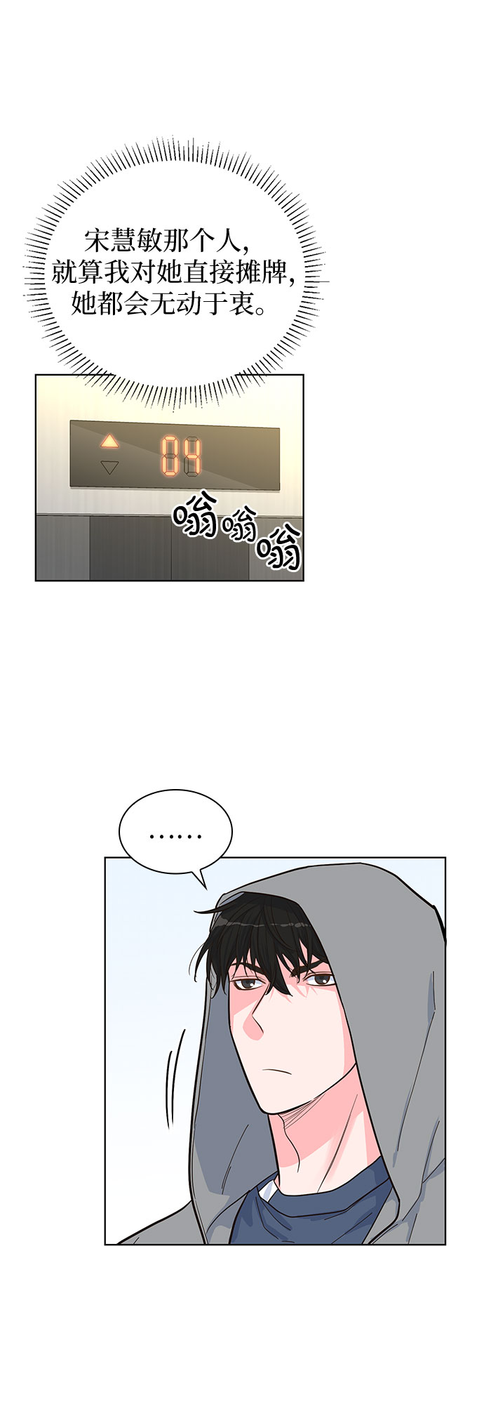 第33话19