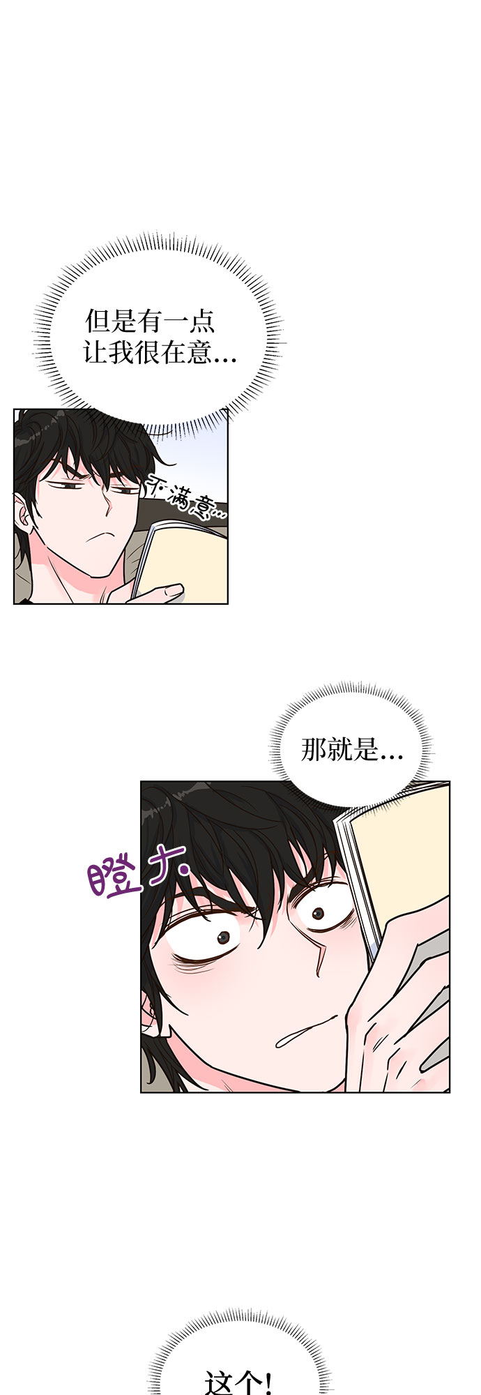 第21话9