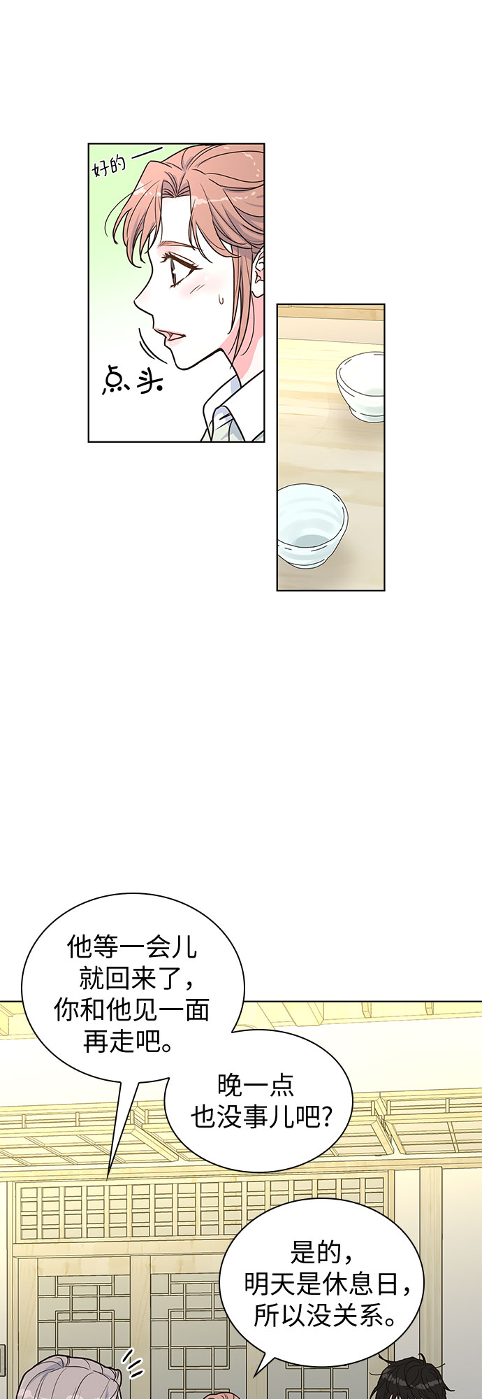 第23话7