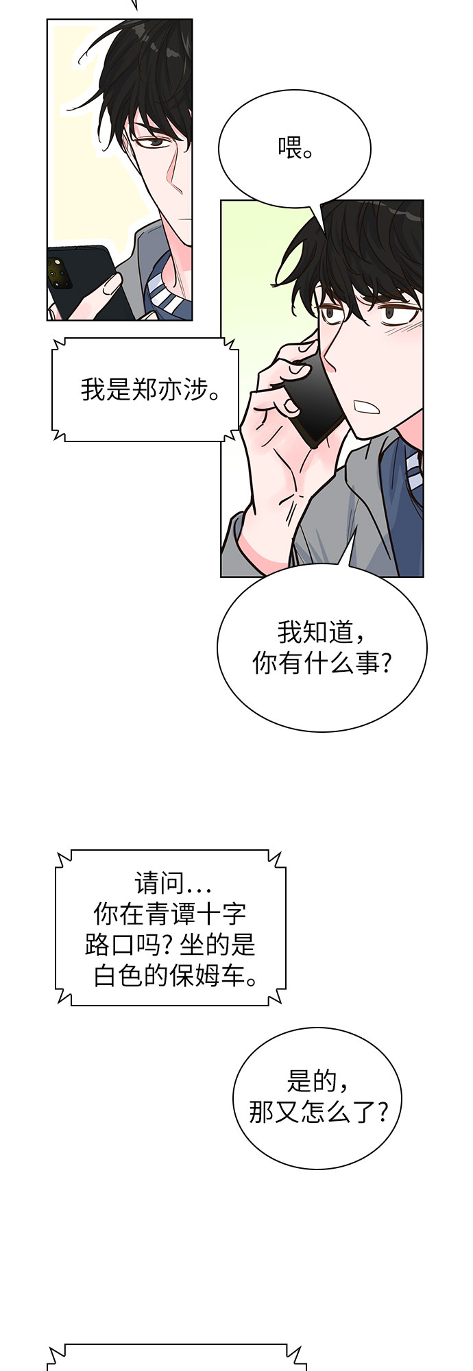 第33话2