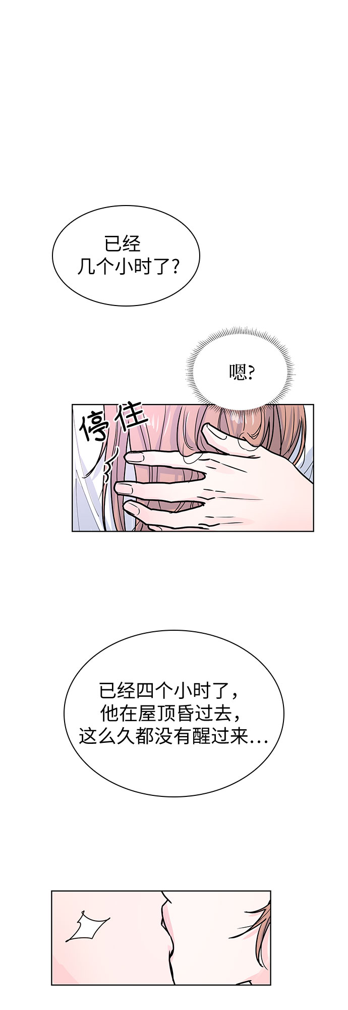 第16话47