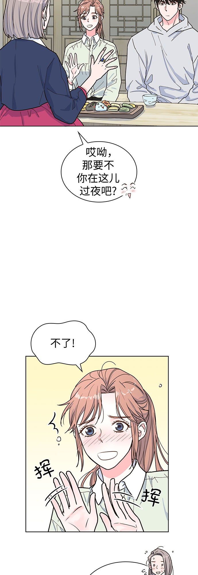 第23话8
