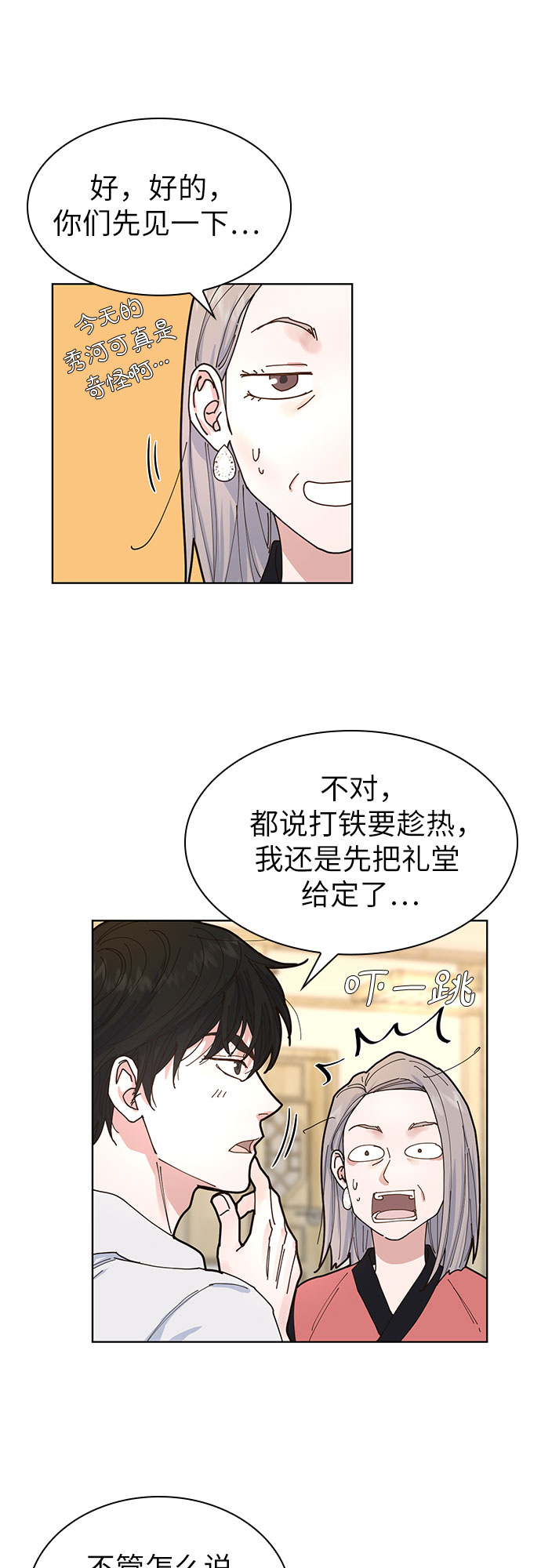 第4话22