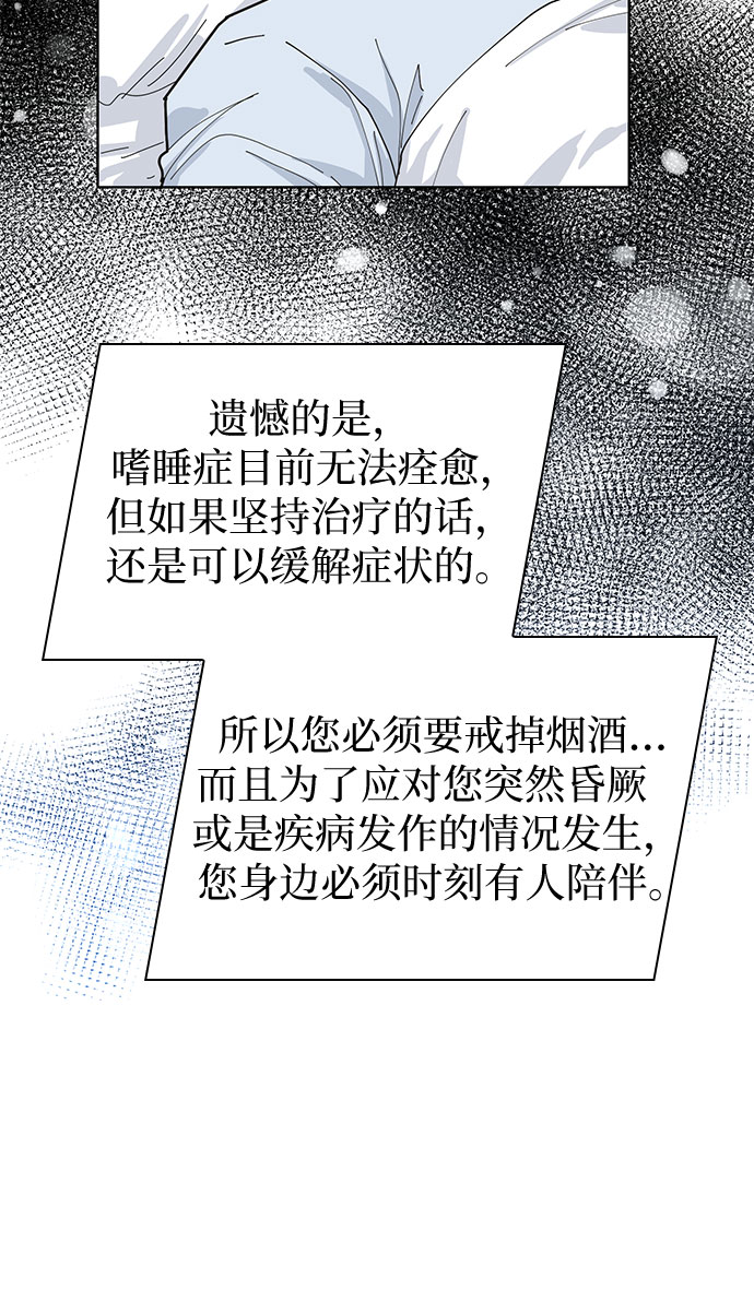 第3话8